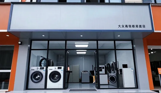物业管理中开荒保洁与家电安装服务的融合发展