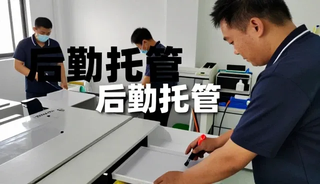济南扬海家电维修有限公司推荐适用于贴心服务到家的后勤托管